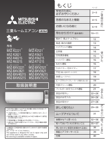 説明書 三菱 MSZ-BXV3621-W エアコン
