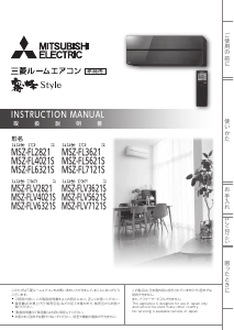 説明書 三菱 MSZ-FL6321S-W-IN エアコン