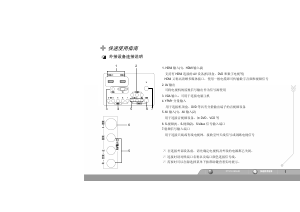 说明书 长虹PT37618NHDLED电视