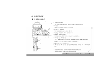 说明书 长虹PT50618LED电视