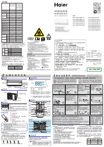 说明书 海尔 KFR-35GW/B1KHA81 空调