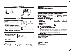 说明书 佰奥乐2002血压计