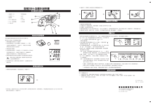 说明书 佰奥乐2004血压计