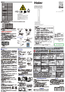 说明书 海尔 KFR-72LW/28PCA81U1 空调