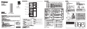 说明书 海尔 BCD-231WLHC3D6D9 冷藏冷冻箱