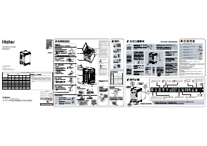 Посібник Haier XQS100-BZ278 Пральна машина