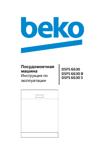 Handleiding BEKO DSFS 6630 B Vaatwasser