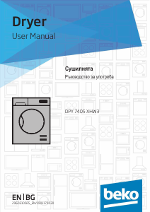 Наръчник BEKO DPY 7405 XHW3 Сушилня