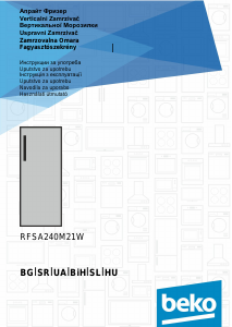 Посібник BEKO RFSA 240 M21W Морозильна камера