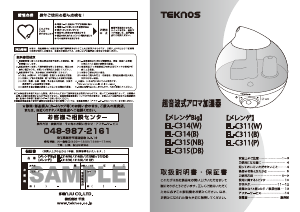 説明書 テクノス EL-C314(B) 加湿器