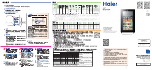 说明书 海尔 DS0120D 冰箱