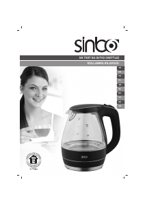 كتيب غلاية مياه كهربائية SK-7307 Sinbo