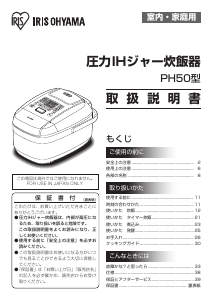 説明書 アイリスオーヤ RC-PH50-R 炊飯器