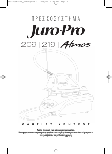Εγχειρίδιο Juro-Pro Atmos 219 Σίδερο