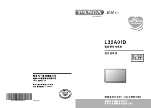 说明书 熊猫L32A01D液晶电视