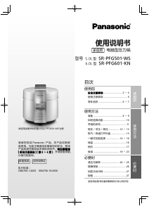 说明书 松下SR-PFG501-WS压力锅