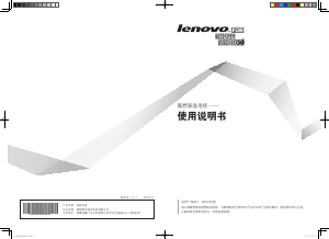 说明书 联想39S31液晶电视