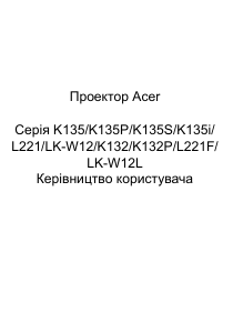 Посібник Acer K132 Проектор