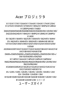 説明書 エイサー X115 プロジェクター