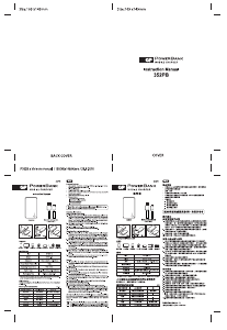 说明书 GP352PB PowerBank Smiley便携式充电器