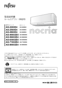 説明書 富士通 AS-406X2E4 エアコン