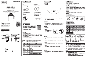 说明书 九阳 DJ12A-D320 豆浆机