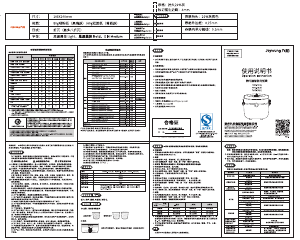 说明书 九阳 F20FZ-F131 电饭锅