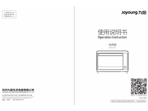 说明书 九阳 KX40-V510 烤箱