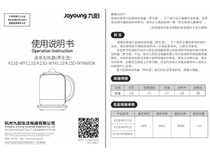 说明书 九阳 K15D-WY669DK 水壶