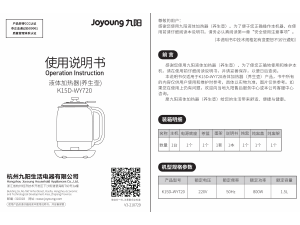 说明书 九阳 K15D-WY720 水壶