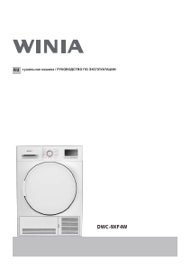 Руководство Winia DWC-9XF4W Сушильная машина
