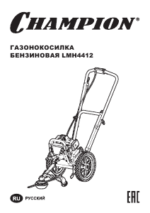 Руководство Champion LMH4412 Газонокосилка