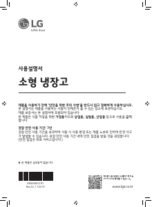 사용 설명서 엘지 B051S15 양문형 냉장고