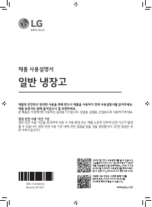 사용 설명서 엘지 M301S31 양문형 냉장고