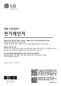 사용 설명서 엘지 BEI3MQT 레인지