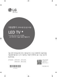 사용 설명서 엘지 24TL520DW LED 모니터