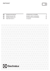 Посібник Electrolux EMT25207 Мікрохвильова піч