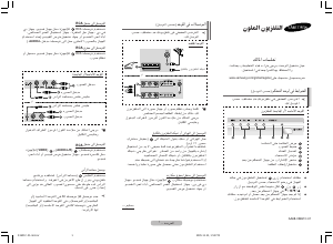 كتيب سامسونج CS-15K30MK تليفزيون