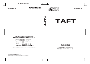 説明書 ダイハツ Taft (2021)