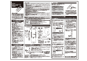 説明書 多摩 ABS36K ヘッドフォン