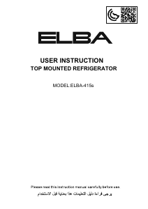كتيب إلبا ELBA-415s فريزر ثلاجة