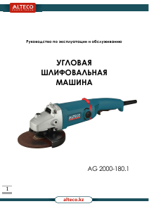 Руководство Alteco AG 2000-180.1 Углошлифовальная машина