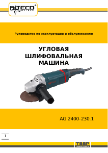 Руководство Alteco AG 2400-230.1 Углошлифовальная машина