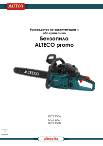 Руководство Alteco GCS 2306 Цепная пила