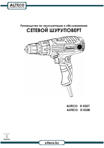 Руководство Alteco D 0327 Дрель-шуруповерт