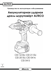 Руководство Alteco CID 2013Li Дрель-шуруповерт