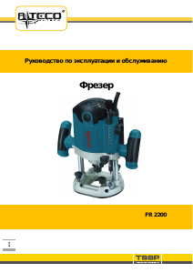 Руководство Alteco FR 2200 Погружной фрезер