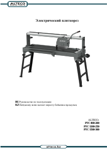 Руководство Alteco PTC 1500-300 Электрический плиткорез