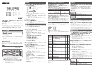 説明書 バッファロー BSKBB110BK キーボード