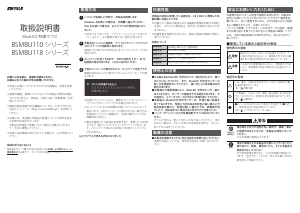 説明書 バッファロー BSMBU110BK マウス